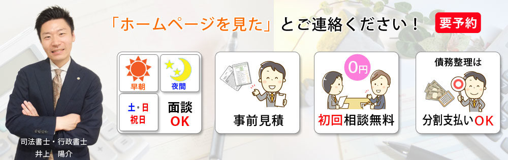 司法書士・行政書士あすな法務事務所へ相談ください。メインビジュアル